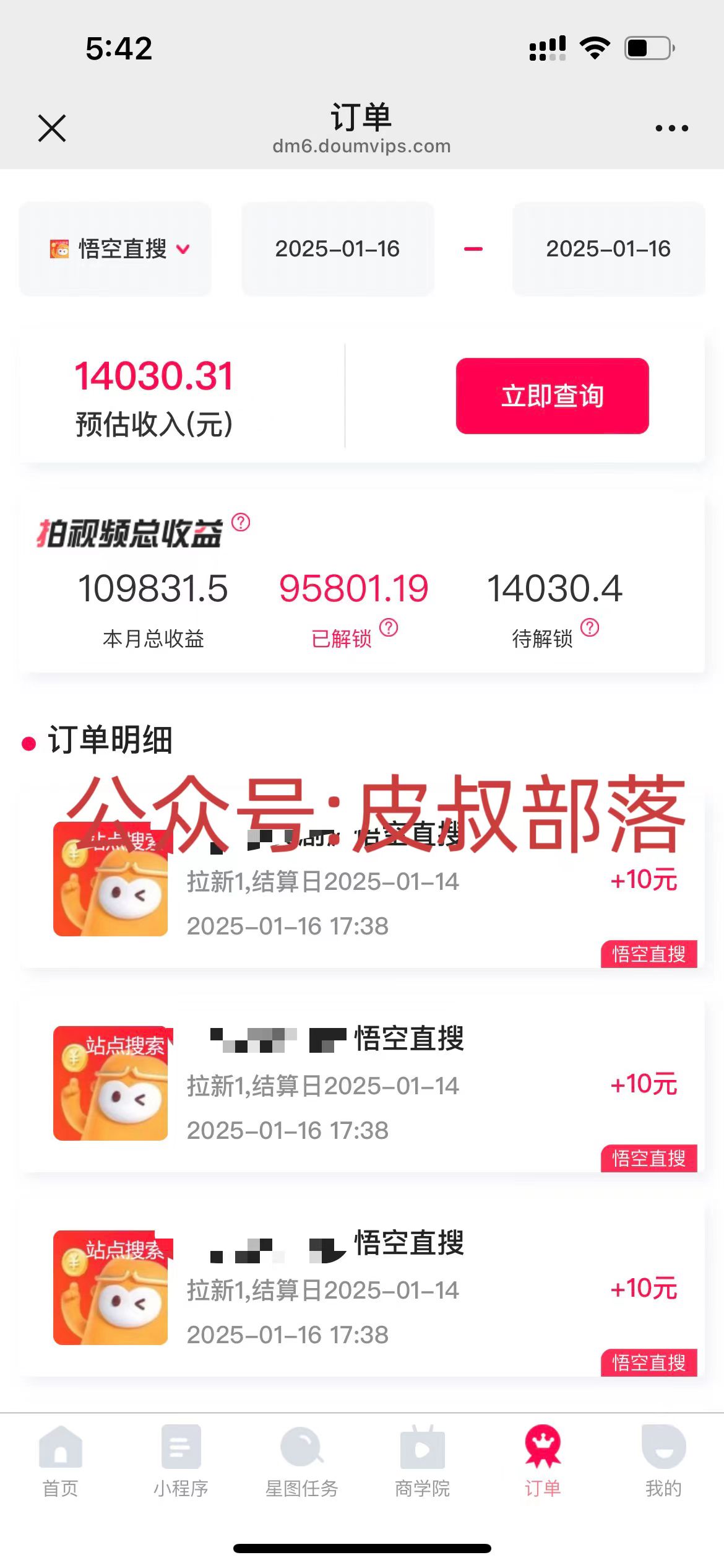 图片[3]网创吧-网创项目资源站-副业项目-创业项目-搞钱项目拉新截流玩法讲解，年前平台送福利，让你过个肥年网创吧-网创项目资源站-副业项目-创业项目-搞钱项目念念云网创