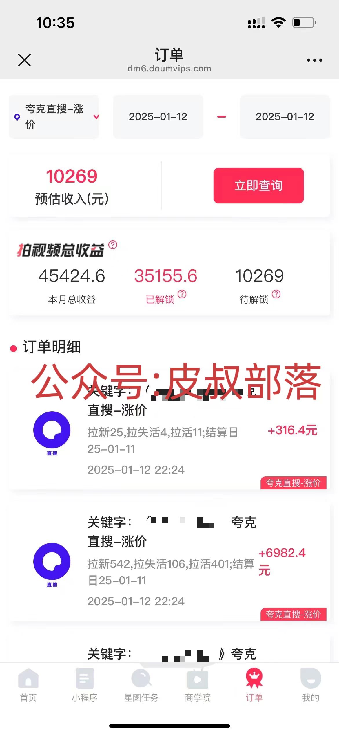 图片[2]网创吧-网创项目资源站-副业项目-创业项目-搞钱项目拉新截流玩法讲解，年前平台送福利，让你过个肥年网创吧-网创项目资源站-副业项目-创业项目-搞钱项目念念云网创