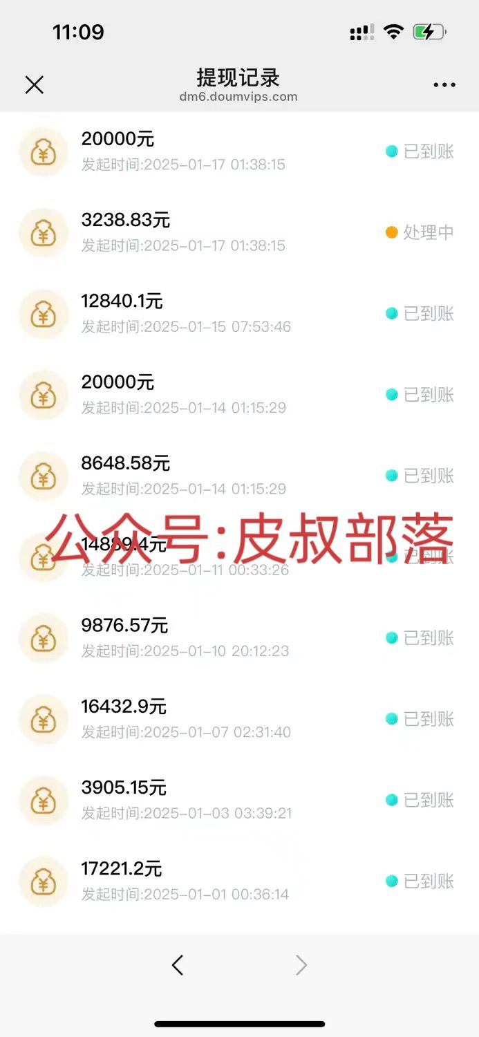 图片[4]网创吧-网创项目资源站-副业项目-创业项目-搞钱项目拉新截流玩法讲解，年前平台送福利，让你过个肥年网创吧-网创项目资源站-副业项目-创业项目-搞钱项目念念云网创