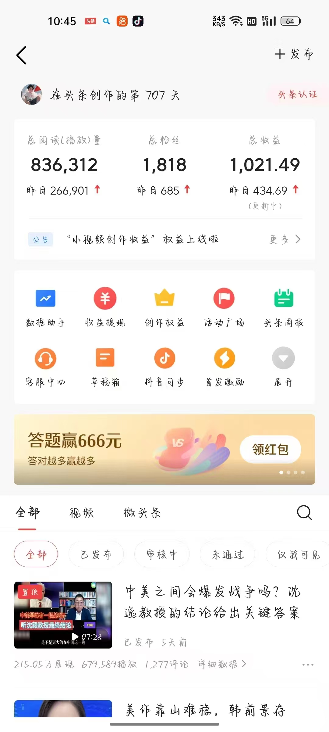 图片[2]网创吧-网创项目资源站-副业项目-创业项目-搞钱项目头条与公众号AI最新8.0玩法，全AI制作无需人工修稿，一个标题生成文章，日入3000+网创吧-网创项目资源站-副业项目-创业项目-搞钱项目念念云网创