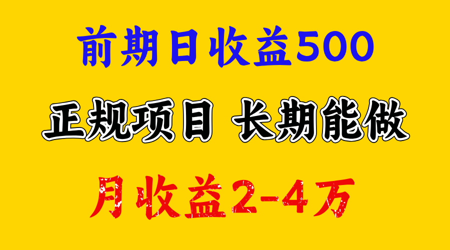 官方项目正规项目，一天收益1000+，懒人勿扰网创吧-网创项目资源站-副业项目-创业项目-搞钱项目念念云网创